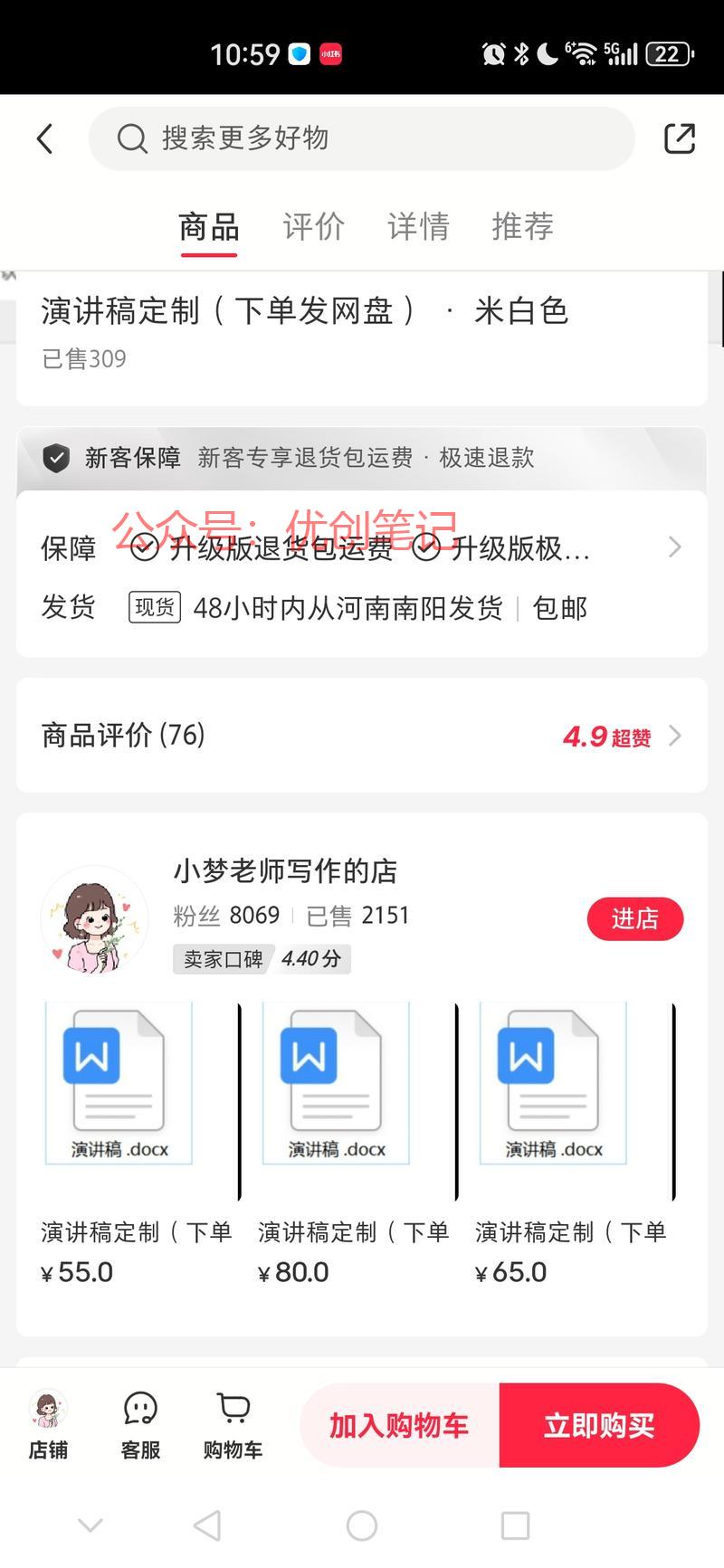 不得不说小红书人群的付…#情报-搞钱线报📢论坛-网创交流-优创圈